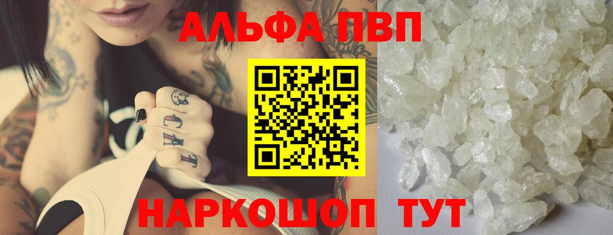 A PVP кристаллы  Альфа ПВП СК КРИС  Шатура  Вход с VPN 