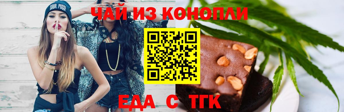 Cannafood конопля  Вход с VPN  Шатура 