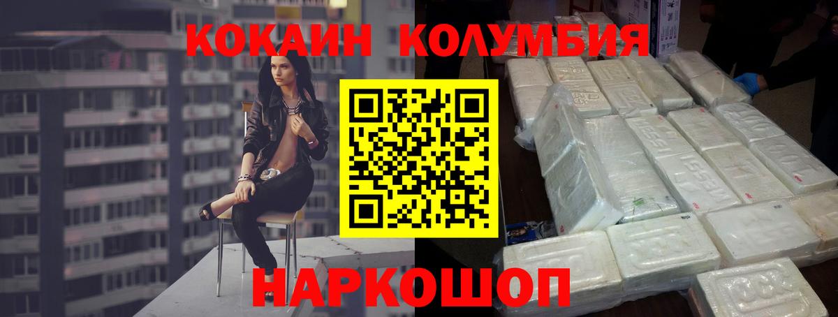 Кокаин FishScale  Вход с VPN  Шатура  COCAIN FishScale 