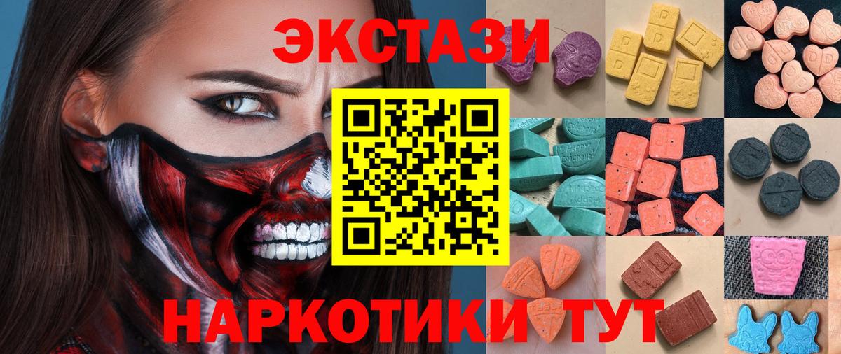 Экстази XTC  Ecstasy  площадка состав  Шатура  Вход с VPN  Ecstasy таблы 
