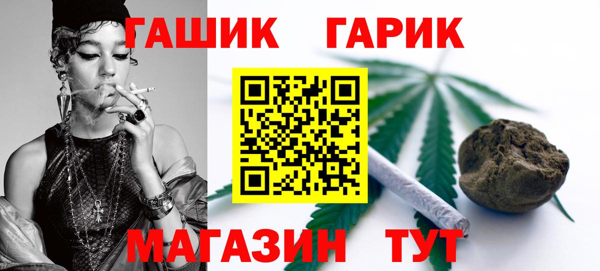 продажа наркотиков  Вход с VPN  Шатура  ГАШ гарик 
