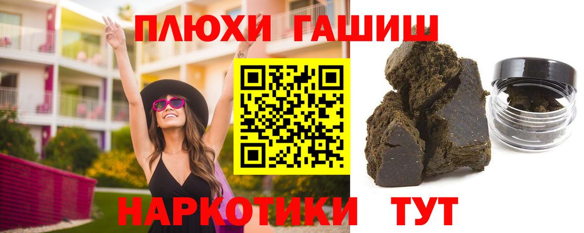 Гашиш Изолятор Шатура