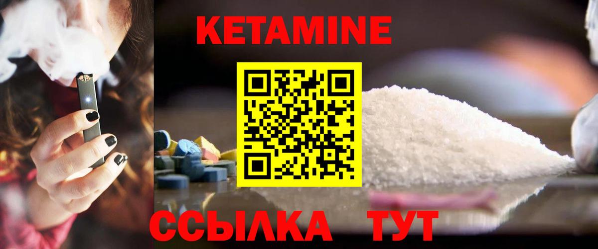 КЕТАМИН VHQ  КЕТАМИН ketamine  Вход с VPN  Шатура 