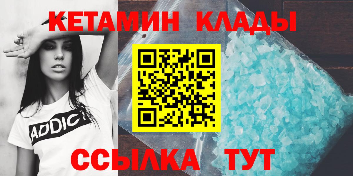 КЕТАМИН VHQ Шатура