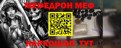 мет Ярославль