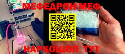 мефедрон VHQ Янаул