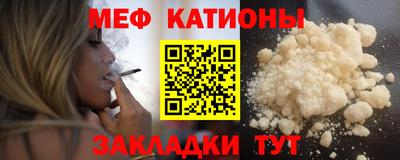 мефедрон VHQ Янаул