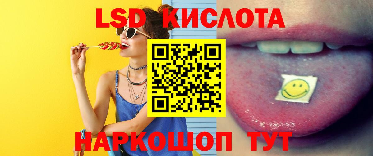 ЛСД экстази кислота Шатура