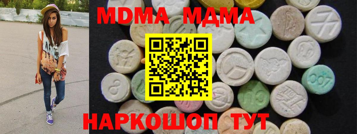 MDMA молли Шатура