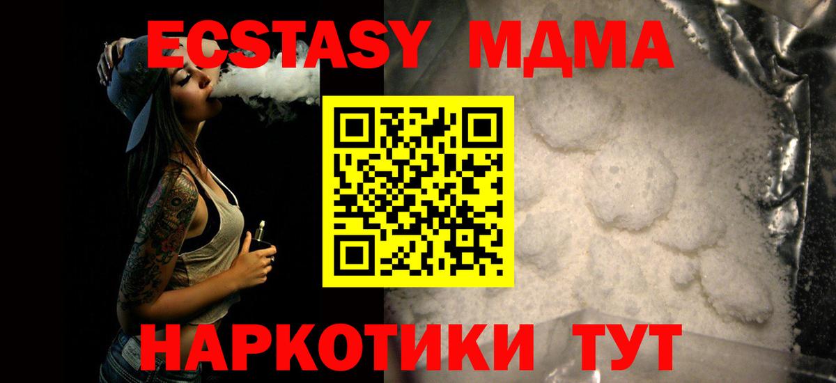MDMA  Вход с VPN  МДМА Molly  Шатура  МДМА VHQ 