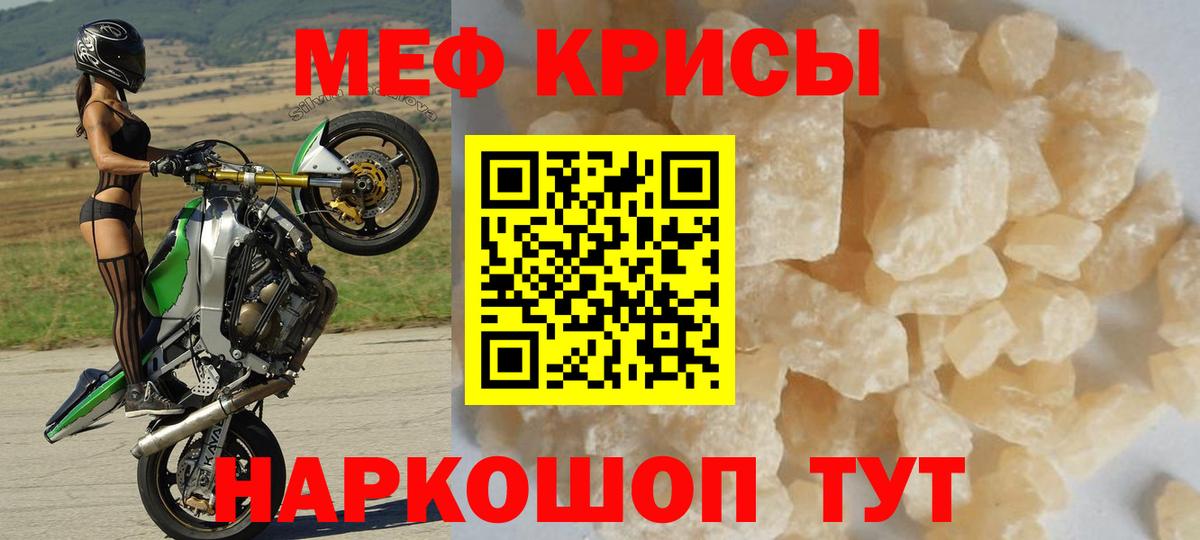 Мефедрон кристаллы  МЕФ  Мефедрон  Шатура  даркнет сайт  Вход с VPN  Меф 4 MMC 