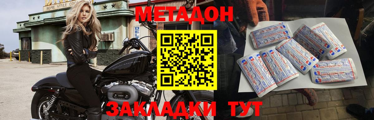 Метадон мёд  Вход с VPN  Шатура 