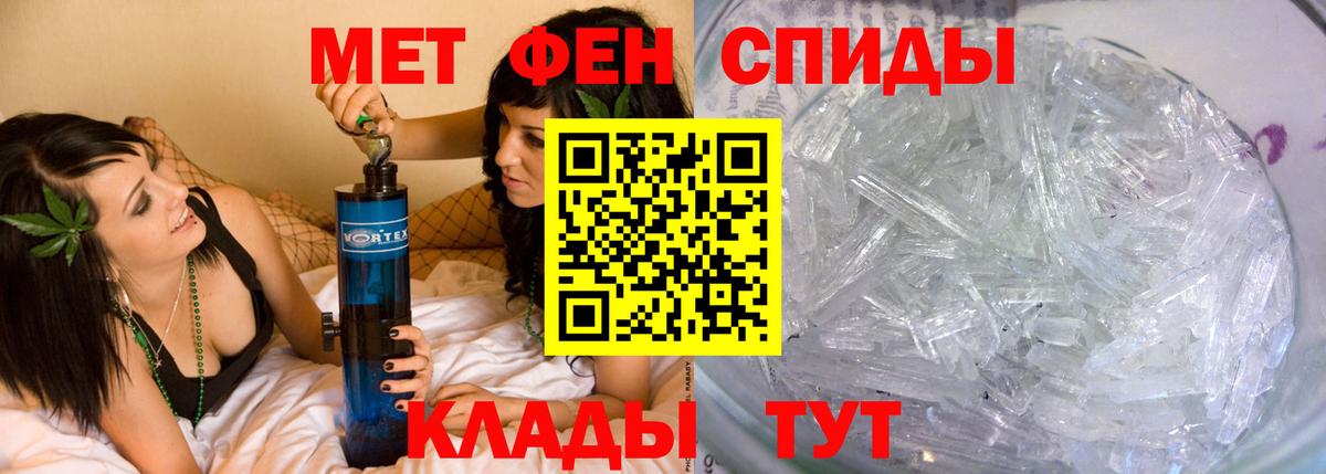 МЕТАМФЕТАМИН пудра  Вход с VPN  МЕТАМФЕТАМИН пудра  Шатура 