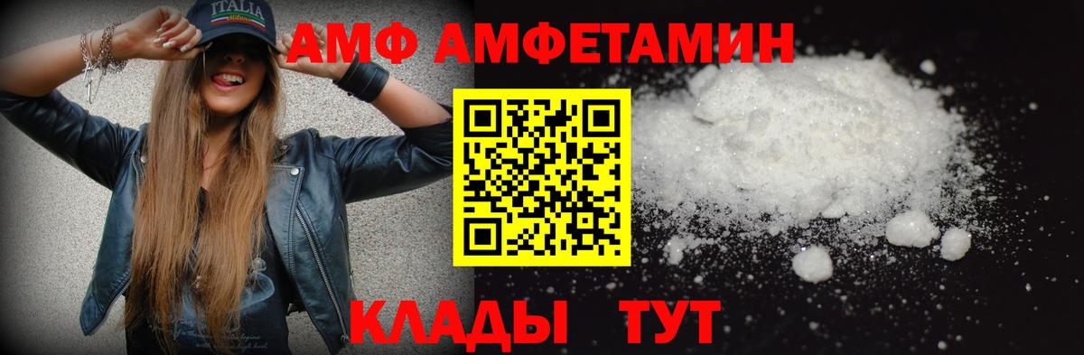 МЕТАМФЕТАМИН пудра Шатура