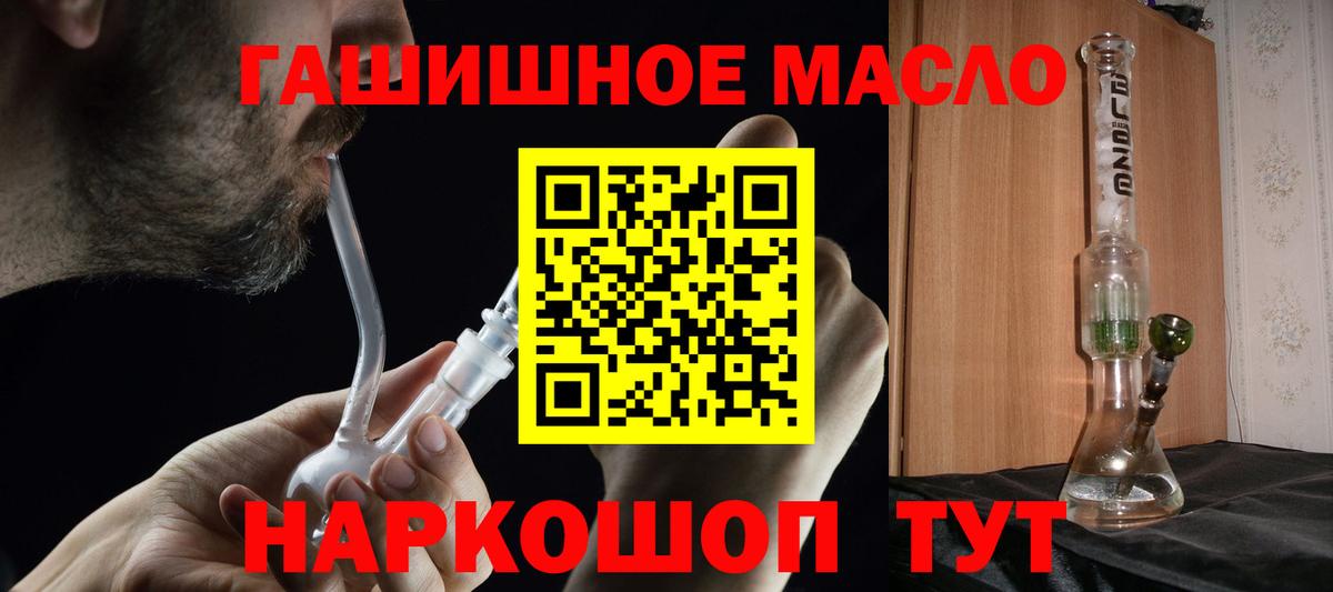 ТГК вейп Шатура