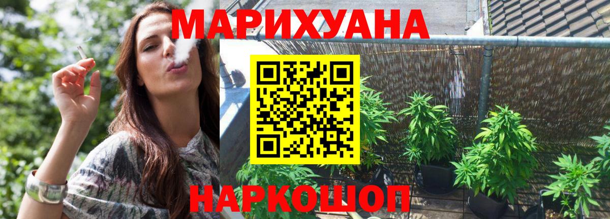 Каннабис сатива  Вход с VPN  Бошки марихуана индика  Каннабис LSD WEED  Шатура  Шишки марихуана White Widow 